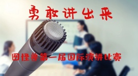演讲比赛简约创意宣传公众号模版