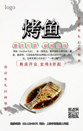 重庆川菜菜单封面图片素材手机海报