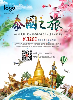 泰国旅游海报