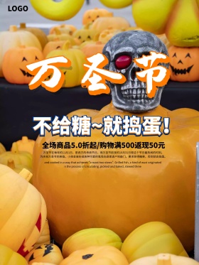 面具万圣节派对海报