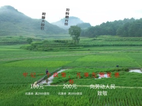 五一劳动节优惠活动公众号配图