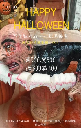 万圣节狂欢夜店铺大促销营销海报