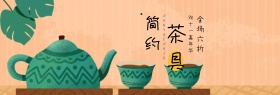 精选传统茶具banner