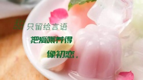 糖果如初恋