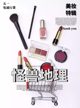 杂志预告简约大气印刷海报