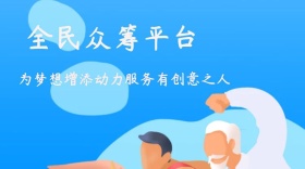 全民众筹平台创意红色金钱公众号封面