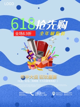 炫酷紫色618促销海报