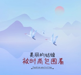 美丽的姑娘朋友圈封面