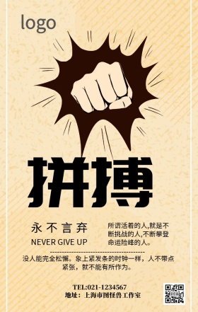 经营宝典创意手机海报