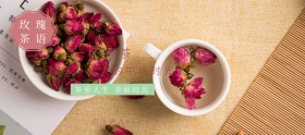 玫瑰花茶春茶节红色简约淘宝banner