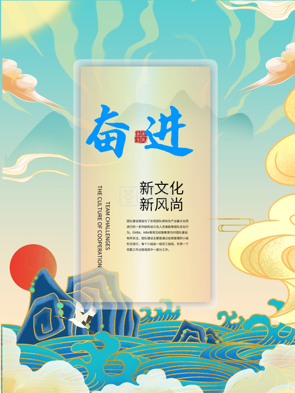 作品国潮山水企业文化标语2