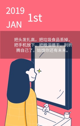 励志名人名言日签热气球