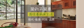 家居简约厨房现代白色banner