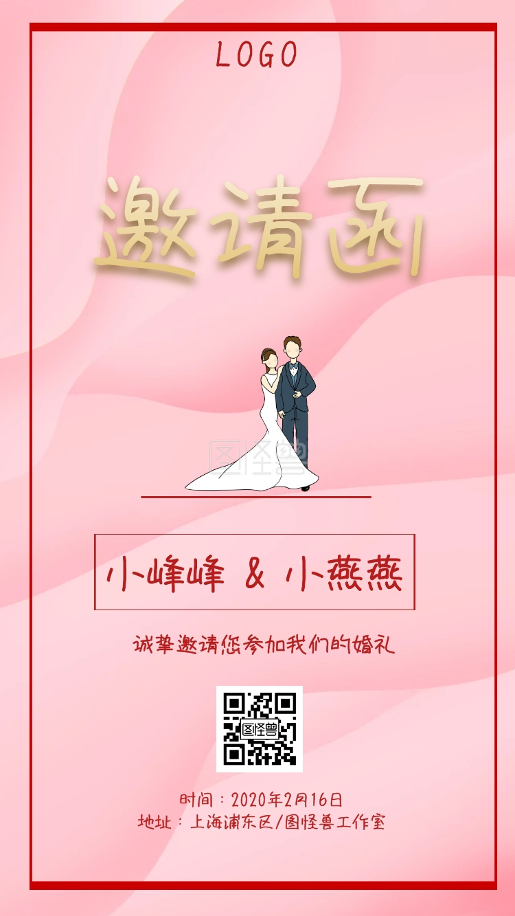 本图片属于新媒体,手机/微信/朋友圈主题的简约电子邀请
