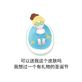 礼物表情包