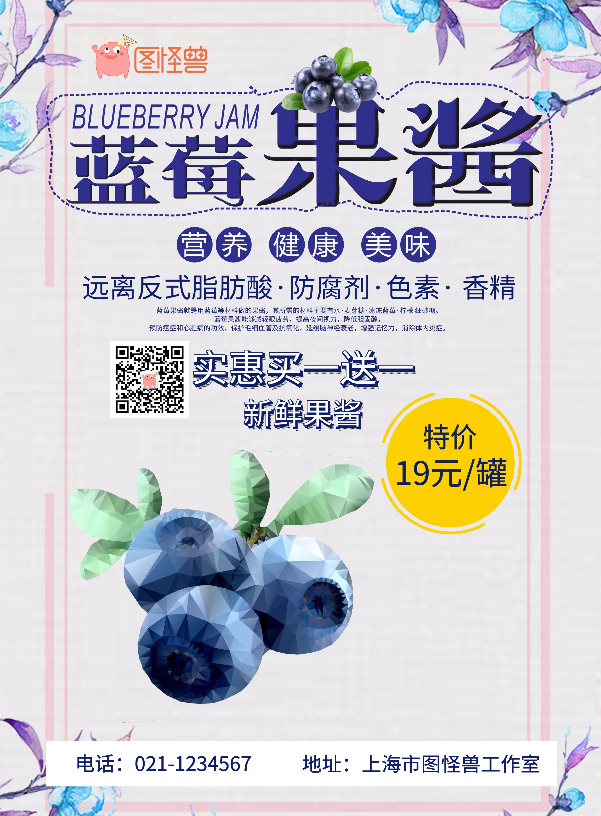果酱