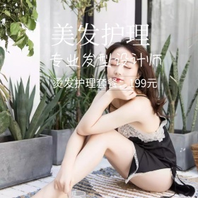 美发护理淘宝主图直通车