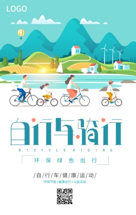 自行车