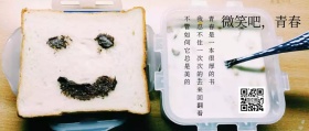 微笑吧青春公众号封面