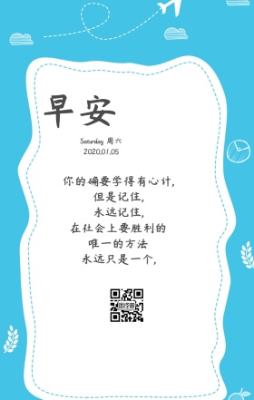 简约鸡汤日签