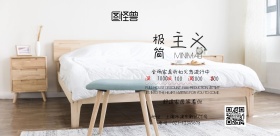 蓝色极简主义家居设计横版海报