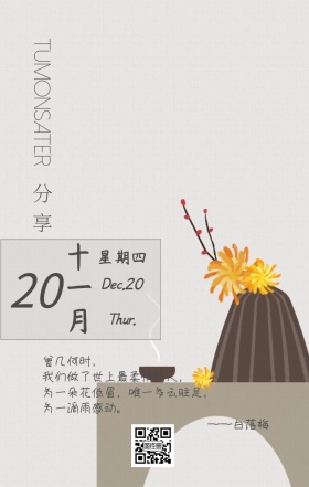 简约 古装 感慨 日签