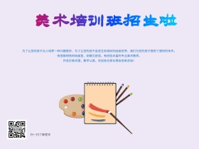 少儿绘画兴趣班招生宣传简约公众号配图