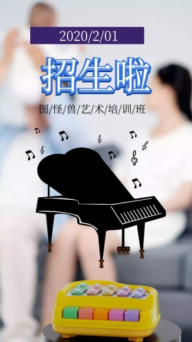 电子邀请函手机海报