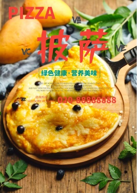 披萨美食美味餐厅西餐广告海报