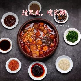 元旦吃火锅辣椒巴适的板手绘公众号配图