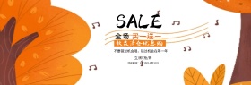 电商淘宝秋季秋天秋日秋装女装促销海报banner