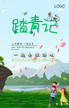 春季春游踏青海报