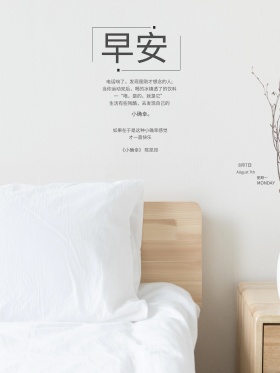 文艺早安青春花朵日历海报设计红包配图