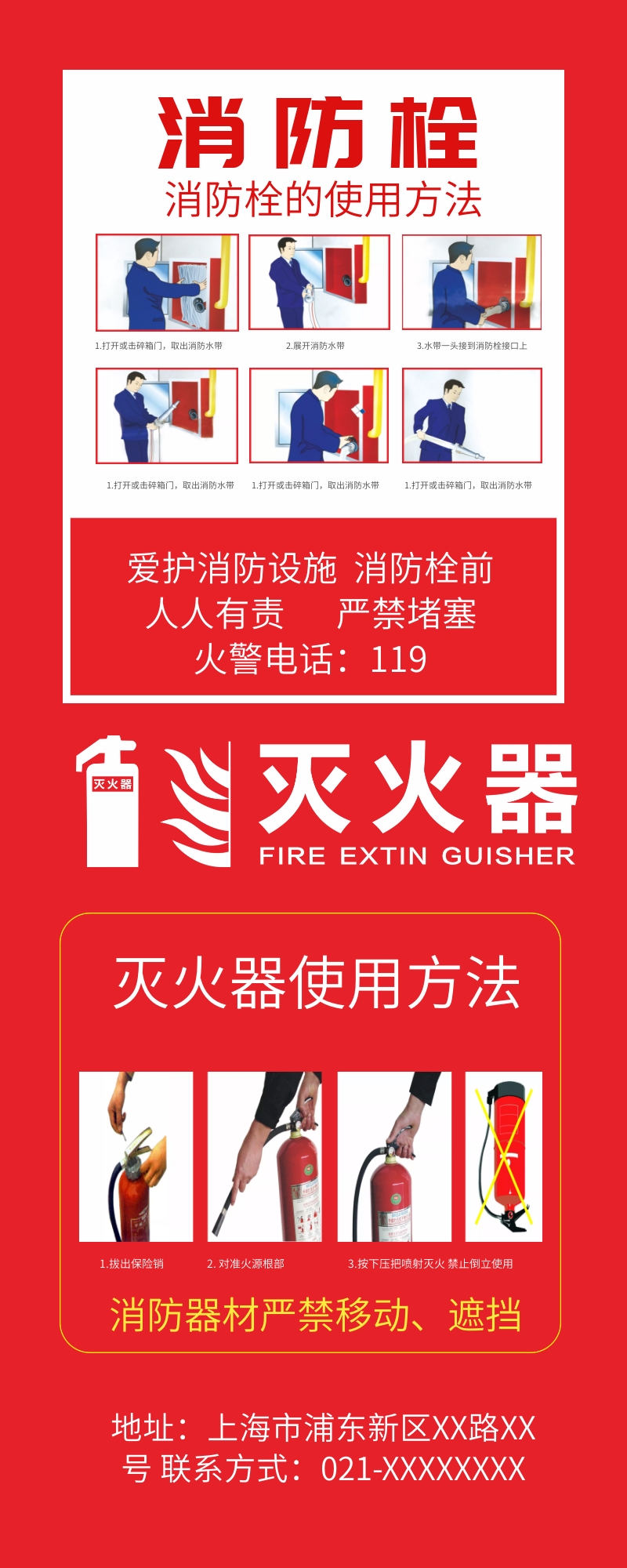 消防栓