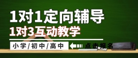 辅导班教育培训公众号封面
