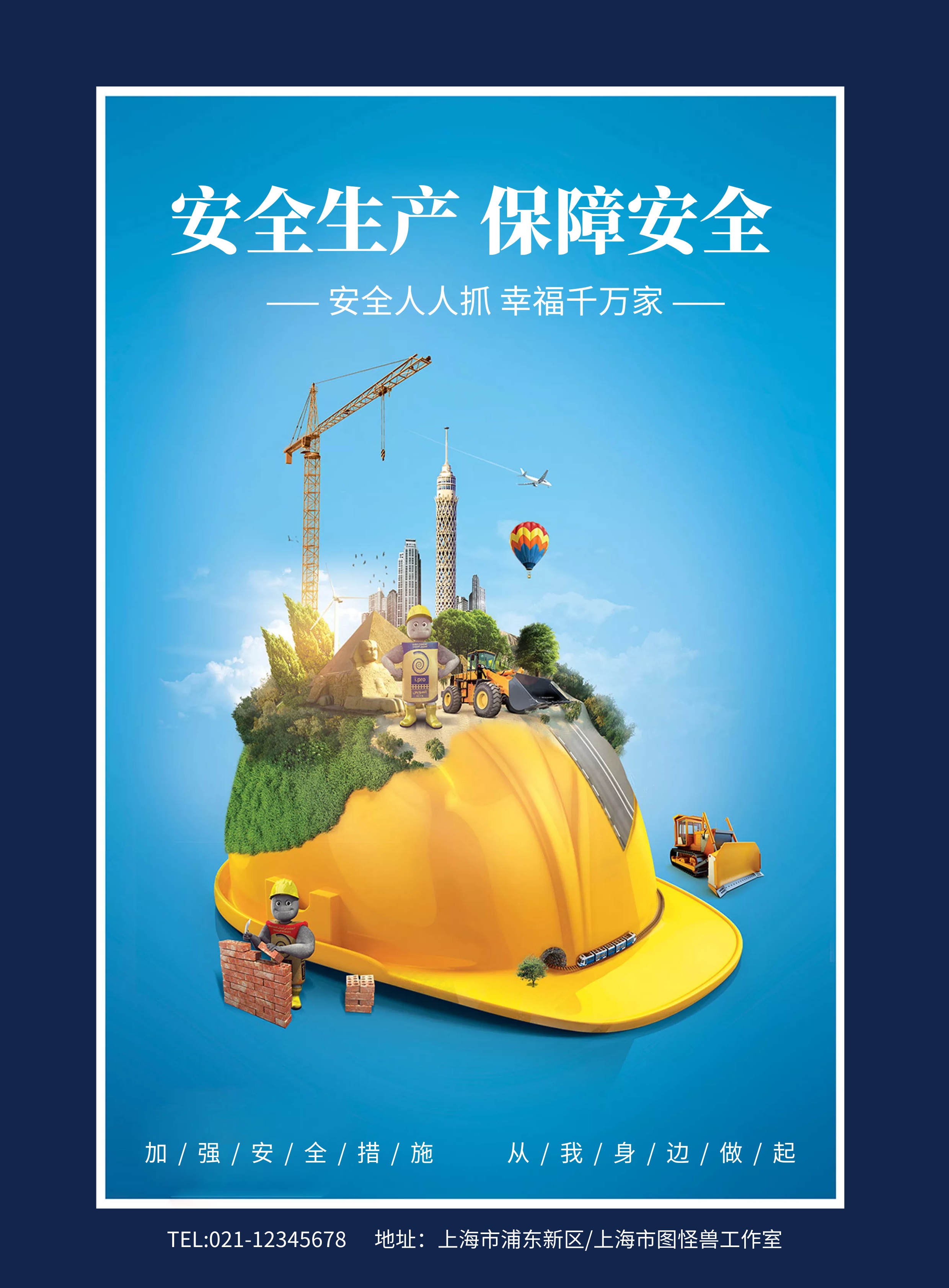 安全帽