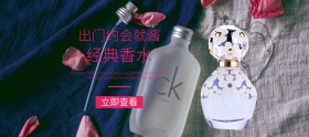 简约经典香水banner
