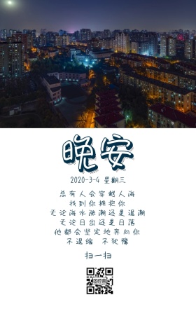 宇航员去远方寻找日签