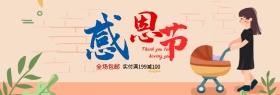红色灯笼水彩感恩节海报淘宝banner