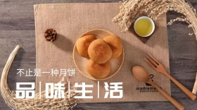 中秋节月饼销售品牌设计公众号封面