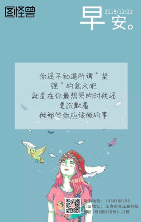 手绘动漫美女日签