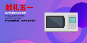 油烟机广告海报