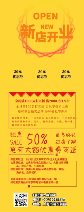 开工大吉营销长图