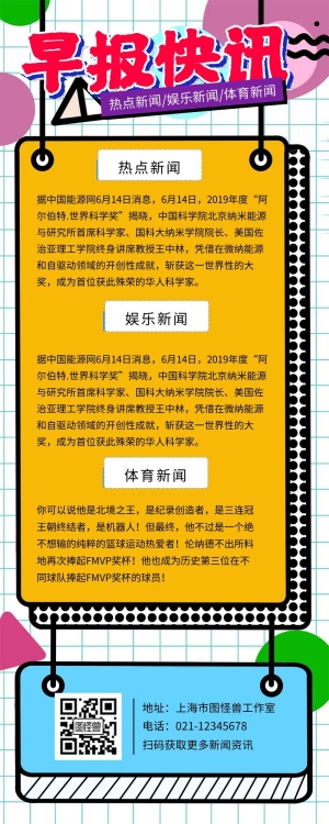 娱乐新闻