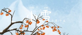 24节气小雪红包公众号封面
