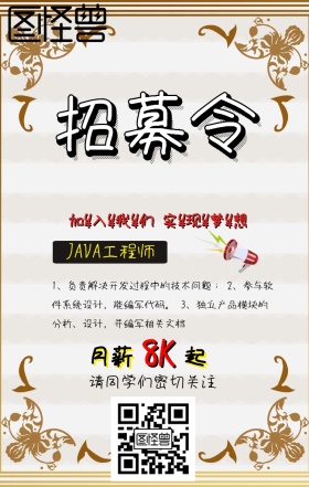 2019春招插画风互联网招聘手机海报