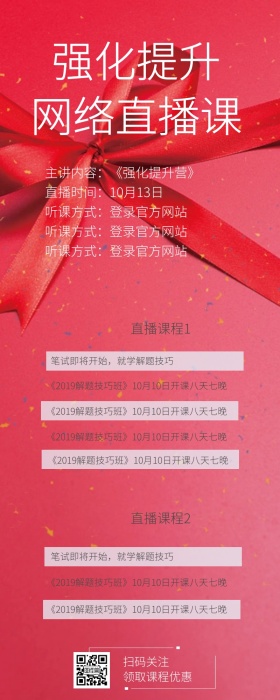 教育类网络直播课程蓝色长图