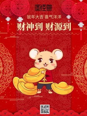 财神到财源道KT板相框红色