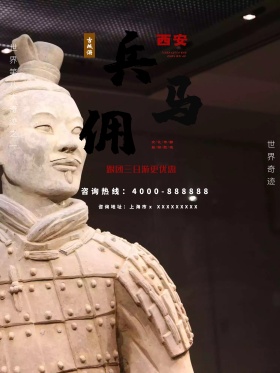 兵马俑浅灰色中国风旅游海报