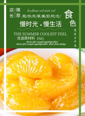 抹茶蛋糕美食海报3